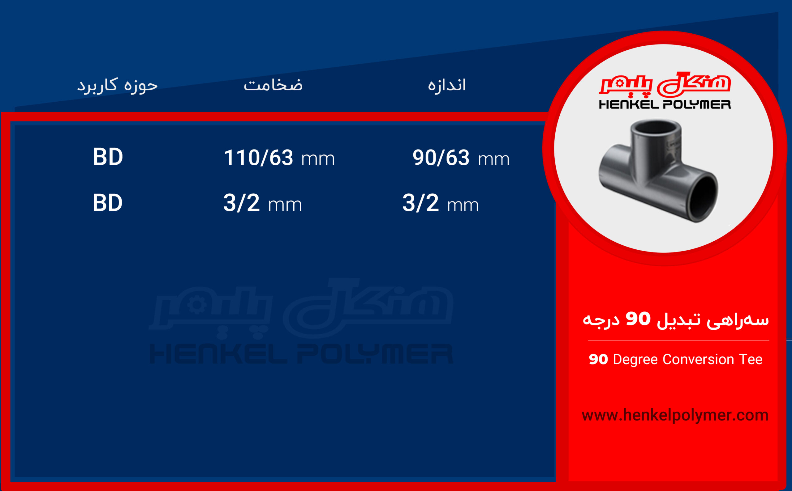 تي شيرت تحويل 90 درجة