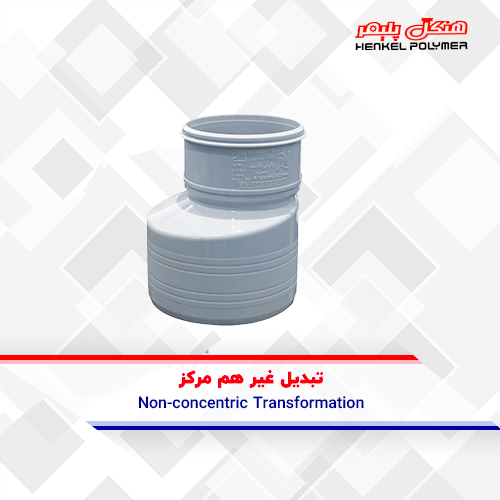 التحول غير متحدة المركز